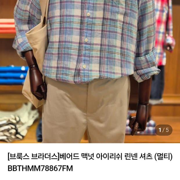 25년 브룩스 브라더스 체크 린넨 셔츠 M