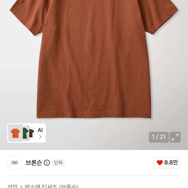 브론슨 튜블라 티셔츠
