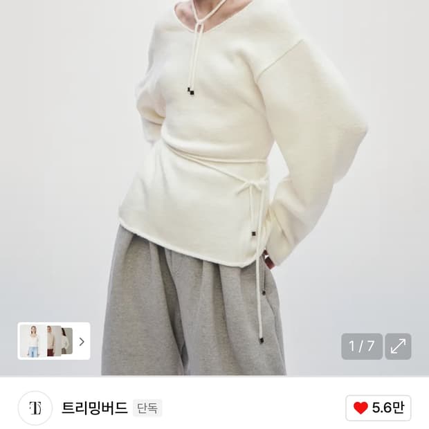 트리밍버드 투웨이 스트랩 니트 아이보리