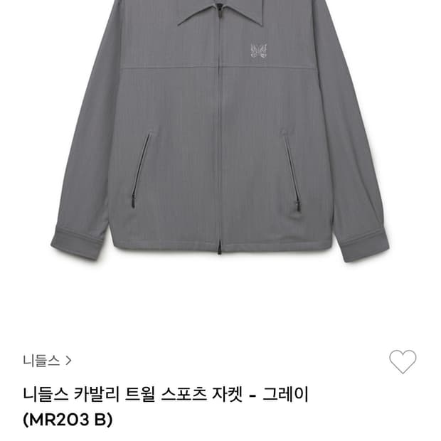 니들스 스포츠 자켓 - PE/R/PU Cavalry Twill Grey