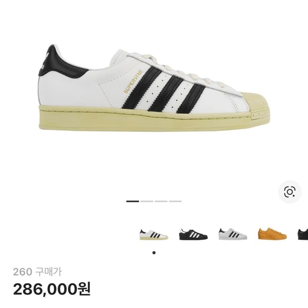 아이다스 슈퍼스타 프리미엄 화이트