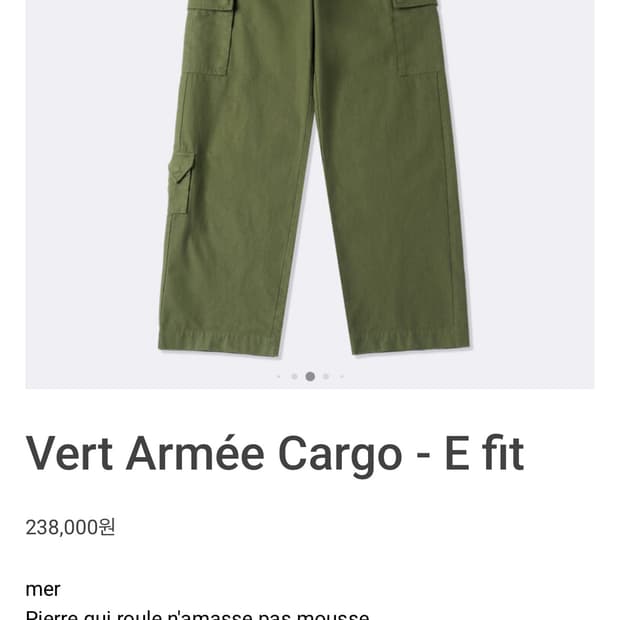 머듈 vert armee  카고 28사이즈