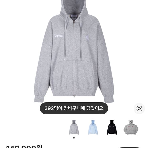 예그 윙 후드집업 그레이