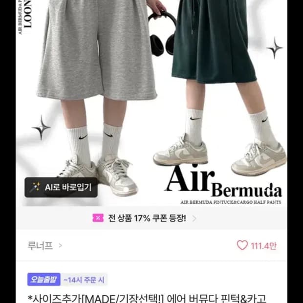 에이블리 루너프 에어 버뮤다 팬츠 카고 반바지 그레이 free