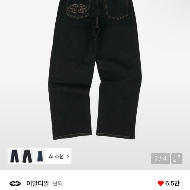 이알티알 게임팬츠