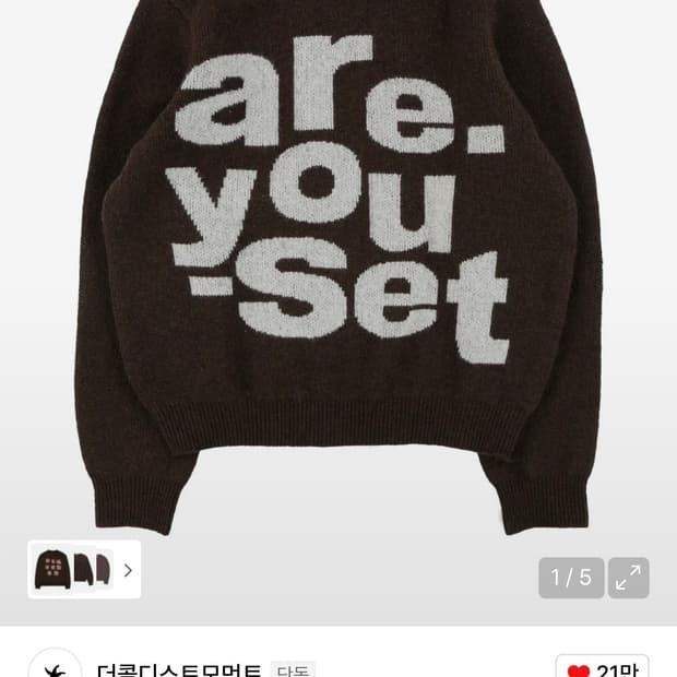 TCM are knit (brown) m사이즈