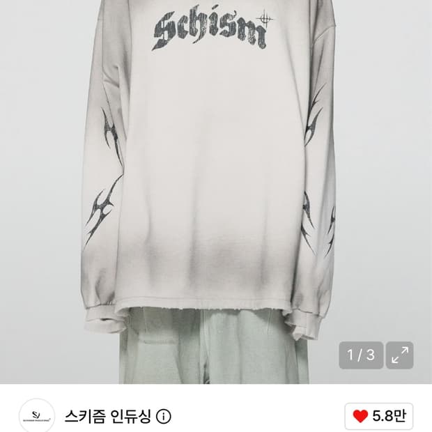 스키즘인듀싱 백레터 스웻셔츠 더티그레이 M