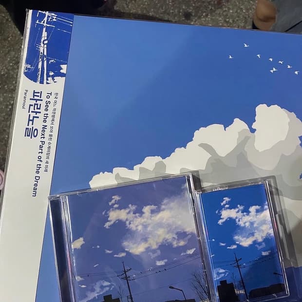 파란노을 LP 팔아요. 