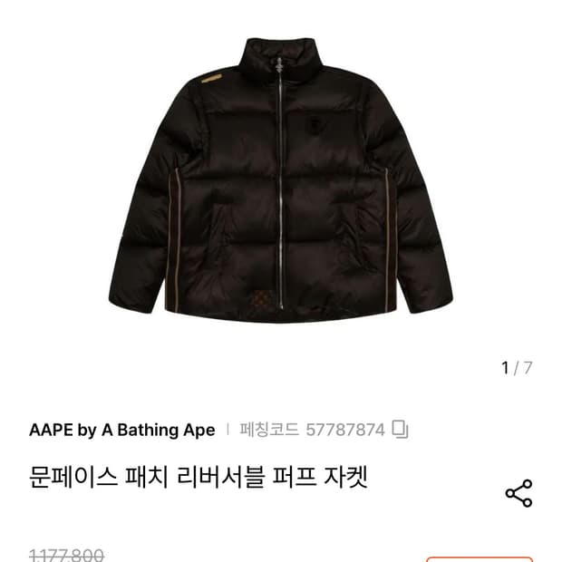 Aape 문페이스 패치 리버서블 퍼프 자켓 L