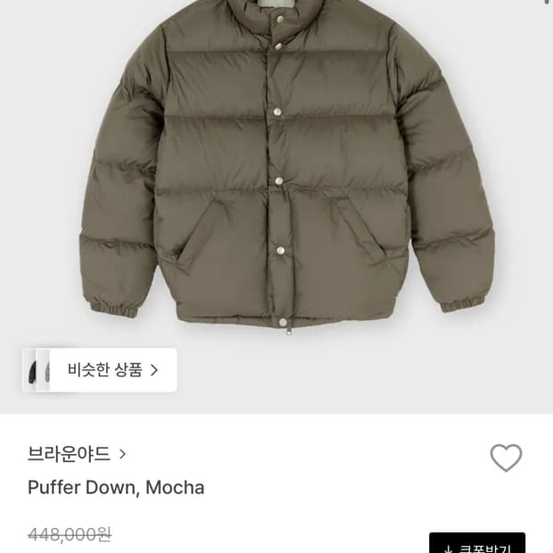 25fw 브라운야드 푸퍼 다운 패딩 모카 컬러 3사이즈