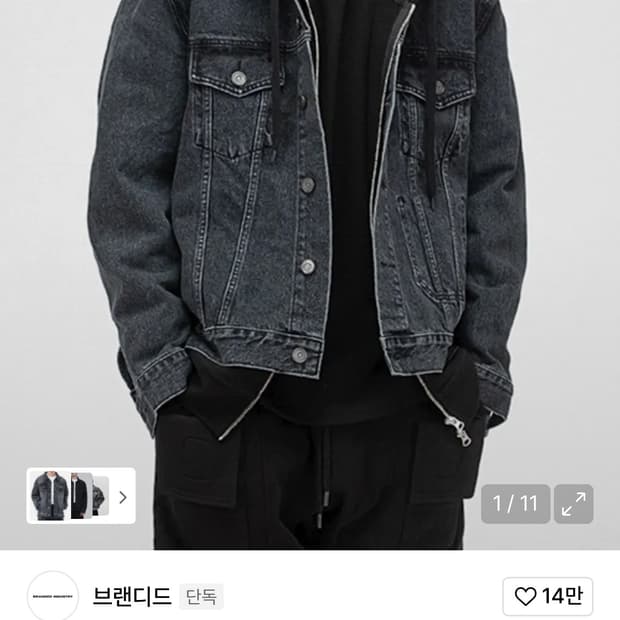 브랜디드 데님자켓 