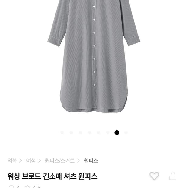 MUJI 워싱 브로드 긴소매 셔츠 원피스