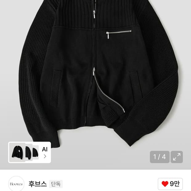 후브스 멀티 리브드 집업 니트