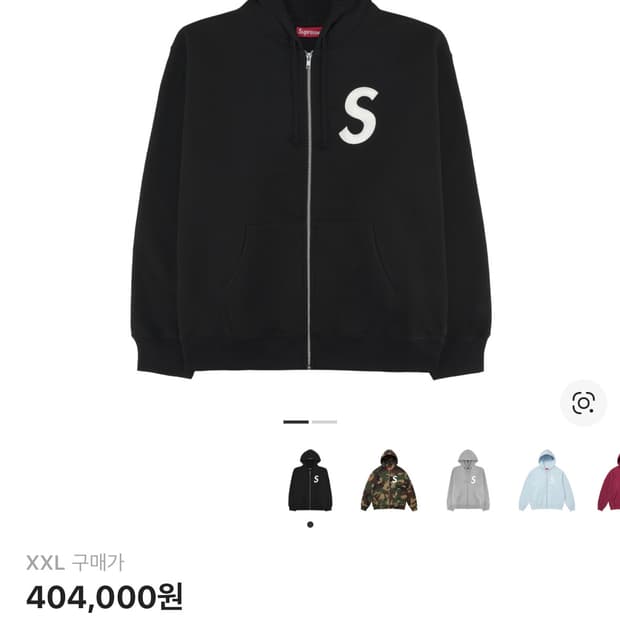 슈프림 s로고 후드집업 블랙 xxl