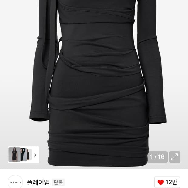 새상품) 플레어업 Asymmetrical Draped Long Dress