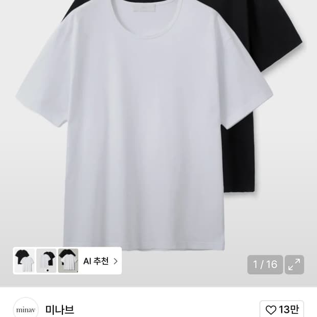 미나브 2pack u넥 반팔