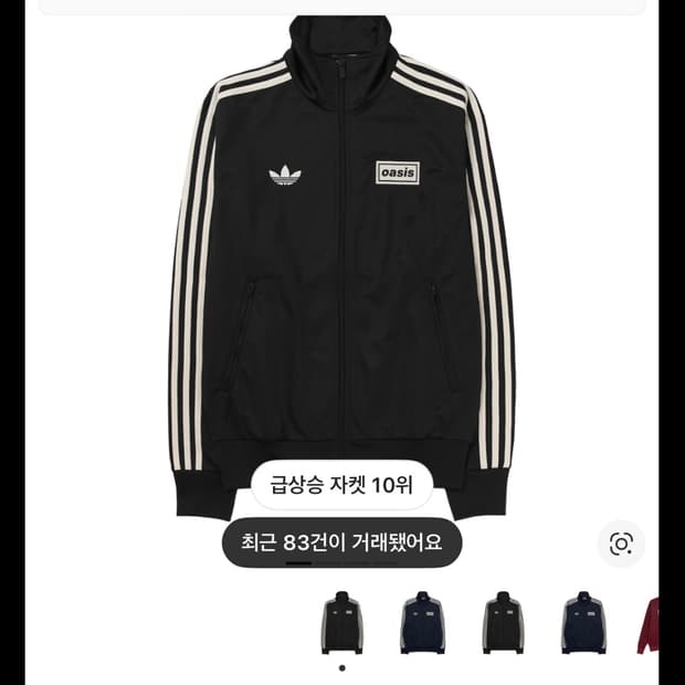 아디다스 오아시스 트랙탑 구해요