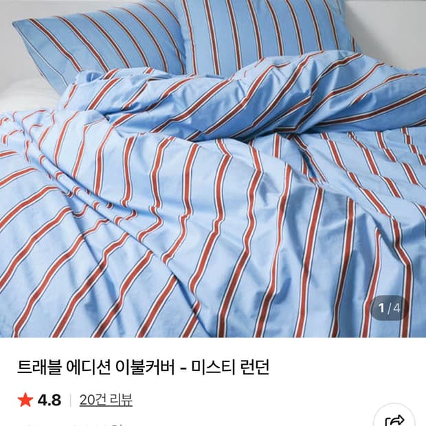 life 라이프시리즈 트래블 에디션 이불커버 + 베개커버 2