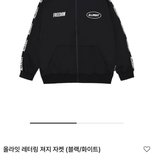 올라잇 프리덤 져지