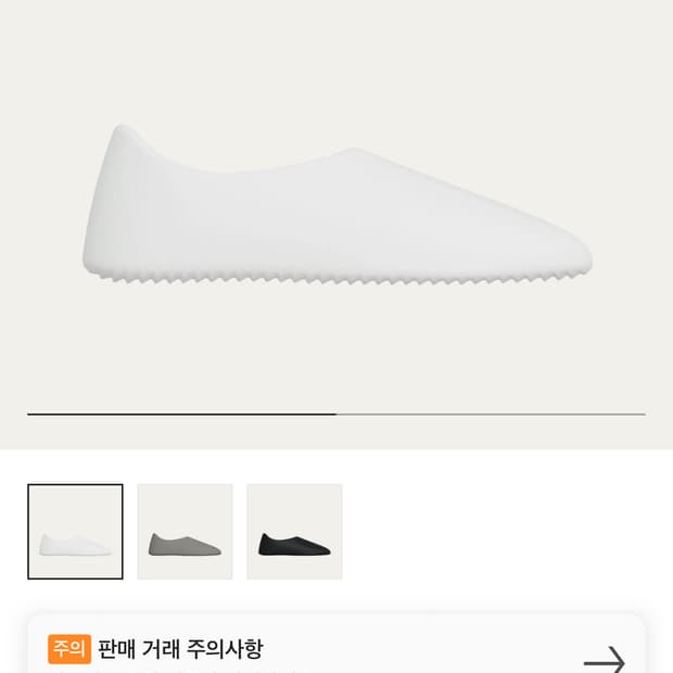 Yeezy 이지 sl-01 화이트 / 11