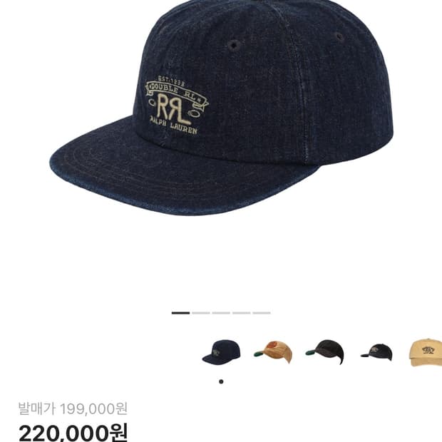 RRL 렌치로고 데님 볼캡