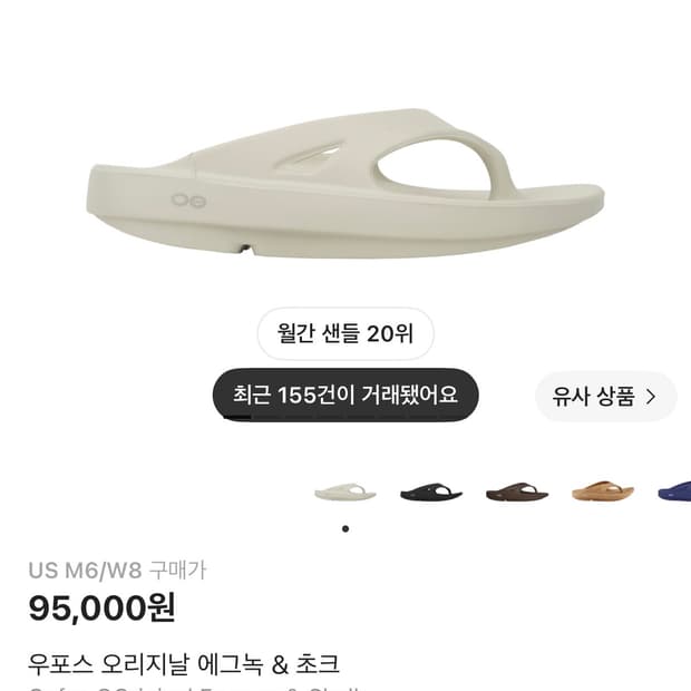 우포스 오리지날 에그녹 & 초크(US M6/W8)