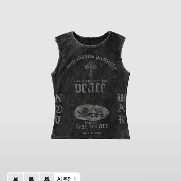 배드블러드 peace not war 탱크 탑 슬리브리스 나시