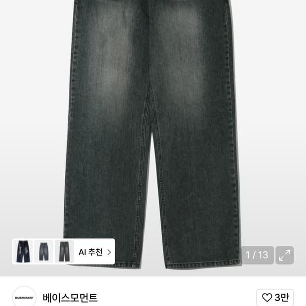 베이스모먼트 세미와이드 데님 팬츠 오크블루 L