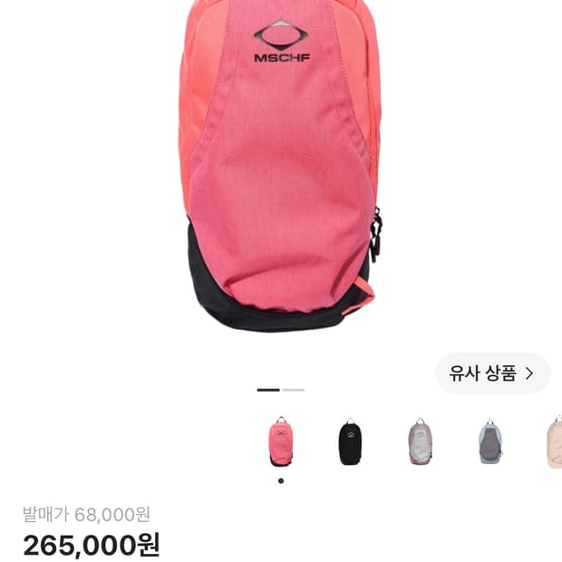 미스치프 롬버스 백팩