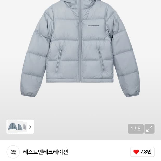 레스트앤레크레이션