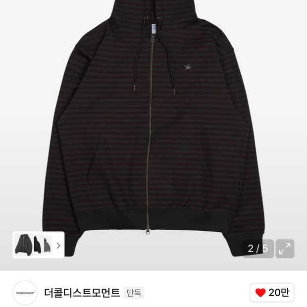 더콜디스트모먼트 스트라이프 후드집업 버건디