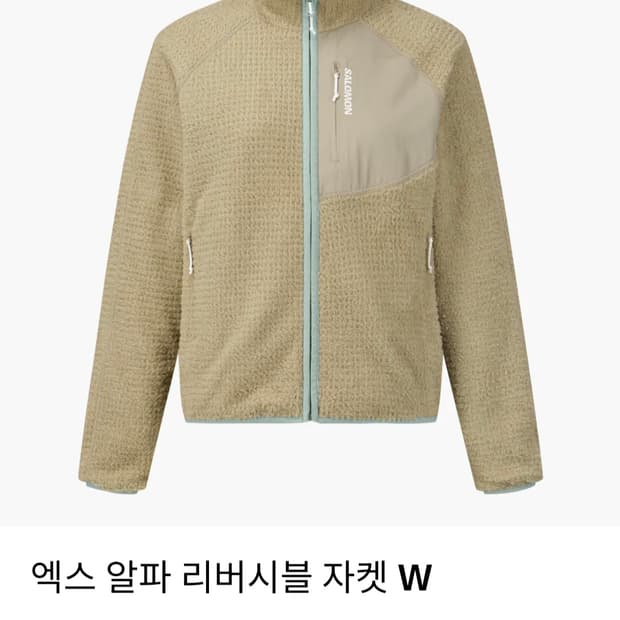 엑스 알파 리버서블 자켓 (W) L 사이즈