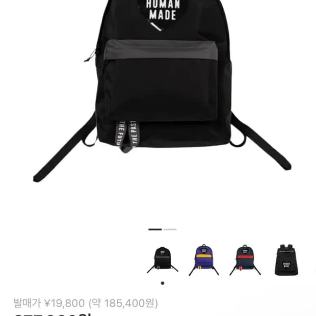 휴먼메이드 백팩 블랙