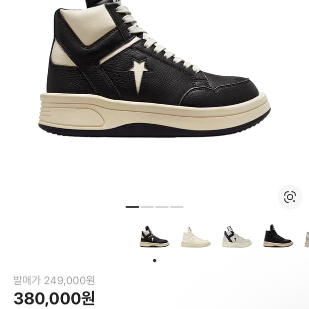 (구매) 컨버스 릭오웬스 터보웨폰