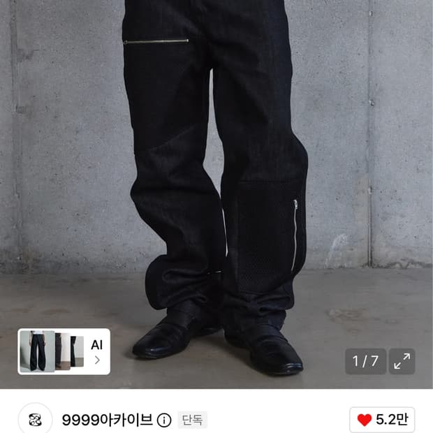 9999아카이브 Raw Structural Mesh Pants