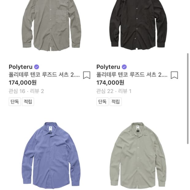 텐코 미드블루그레이2