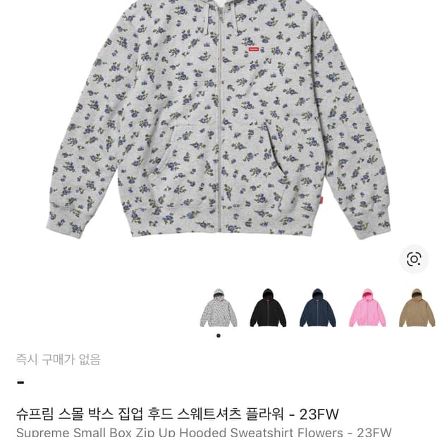 슈프림 플라워 후드집업 23fw