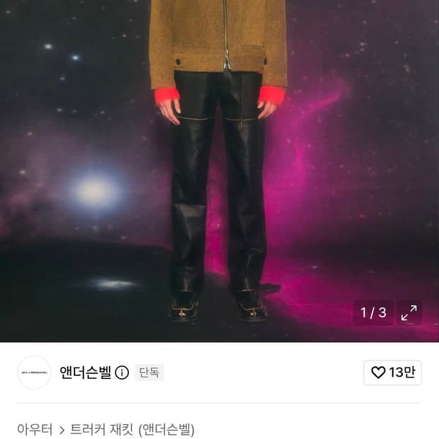 앤더슨벨 알토이스 웨스턴 울 자켓 L