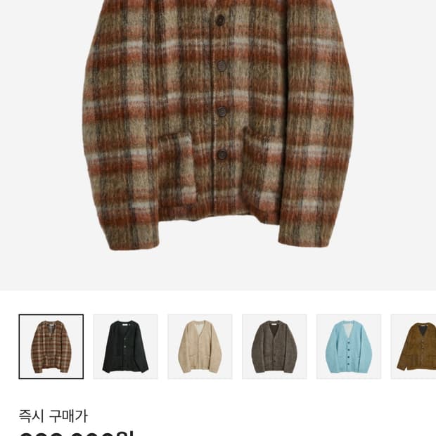 아워레가시 모헤어 가디건(46)