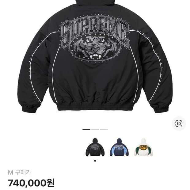 슈프림 스터디드 스타디움 자켓 블랙