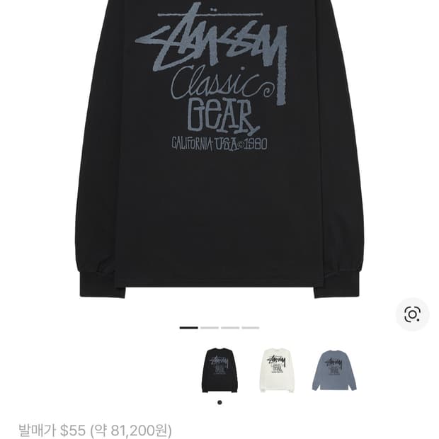 [2XL] 스투시 클래식 기어 롱슬리브