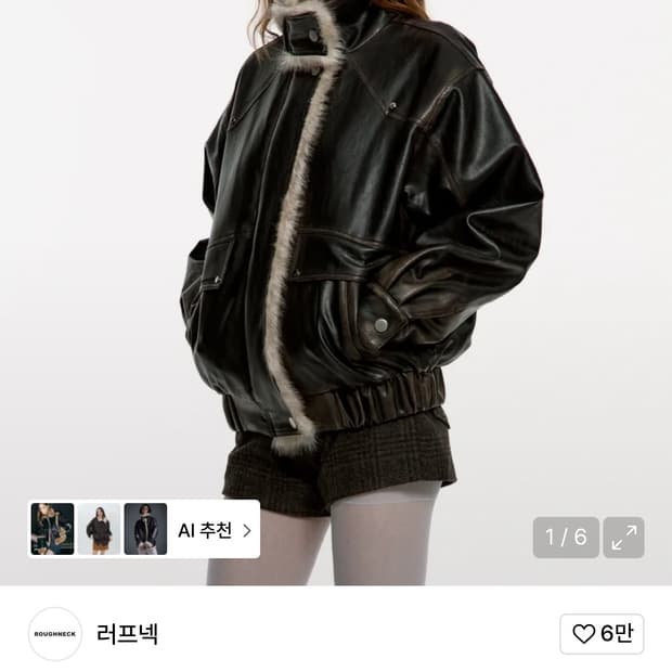 러프넥 워싱 레더 무스탕 자켓