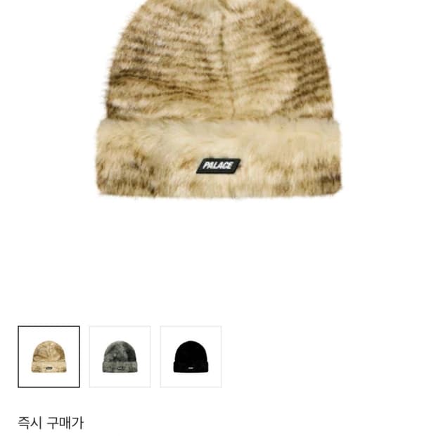 팔라스 테디 비니 에크루