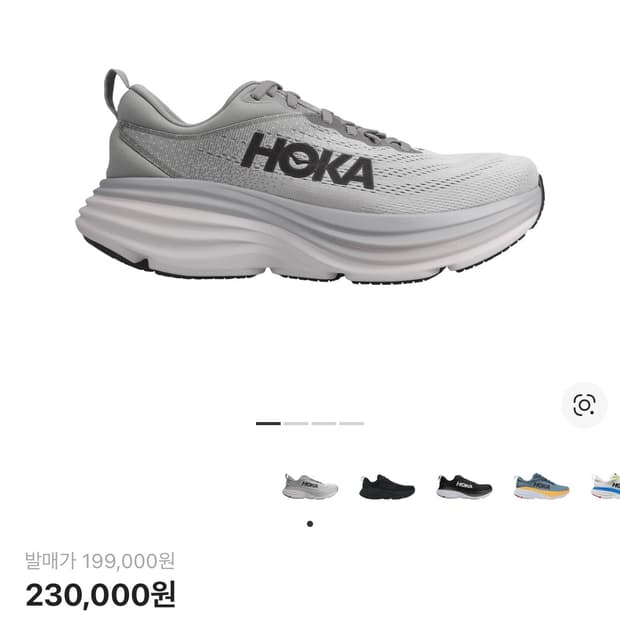 호카 본디 8 샤크 그레이 - 와이드 (275-280)