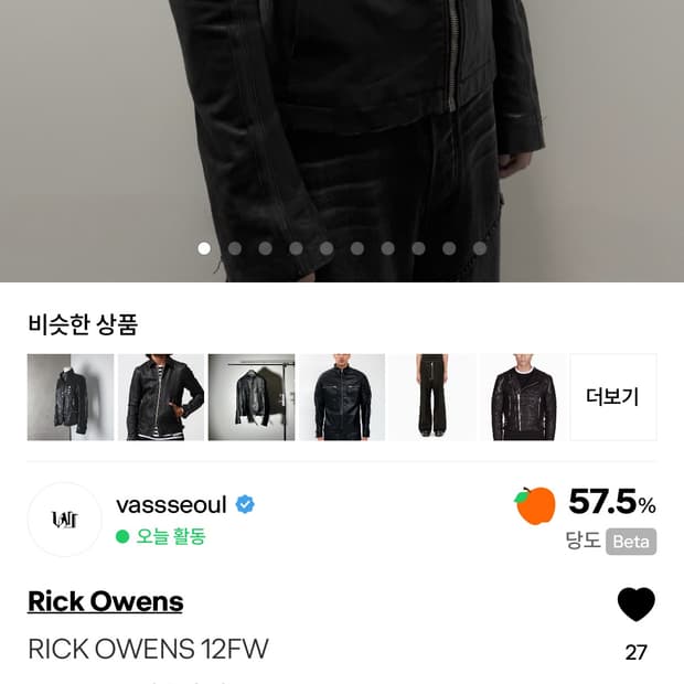 RICK OWENS 12FW 말가죽 가죽자켓