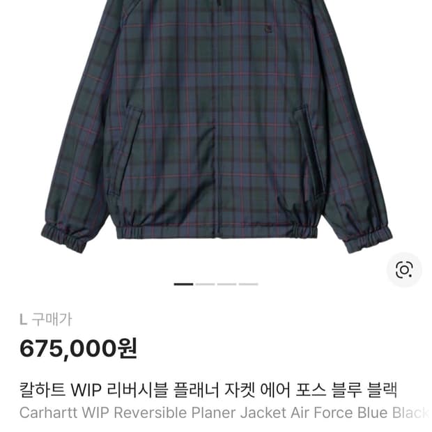 (L) 칼하트WIP 리버시블 플래너 자켓