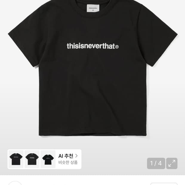 디스이즈네버댓 반팔티