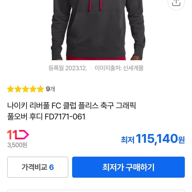 나이키 리버풀후드티