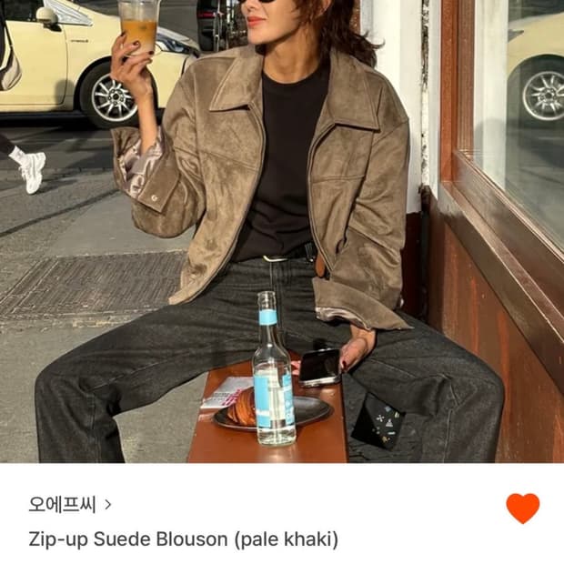 OFC Zip-up Suede Blouson 스웨이드 자켓