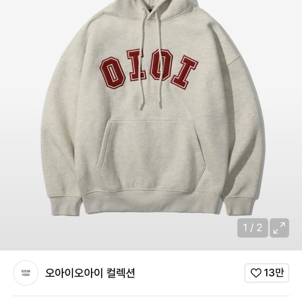 oioi 오아이오아이 후드티 오트밀